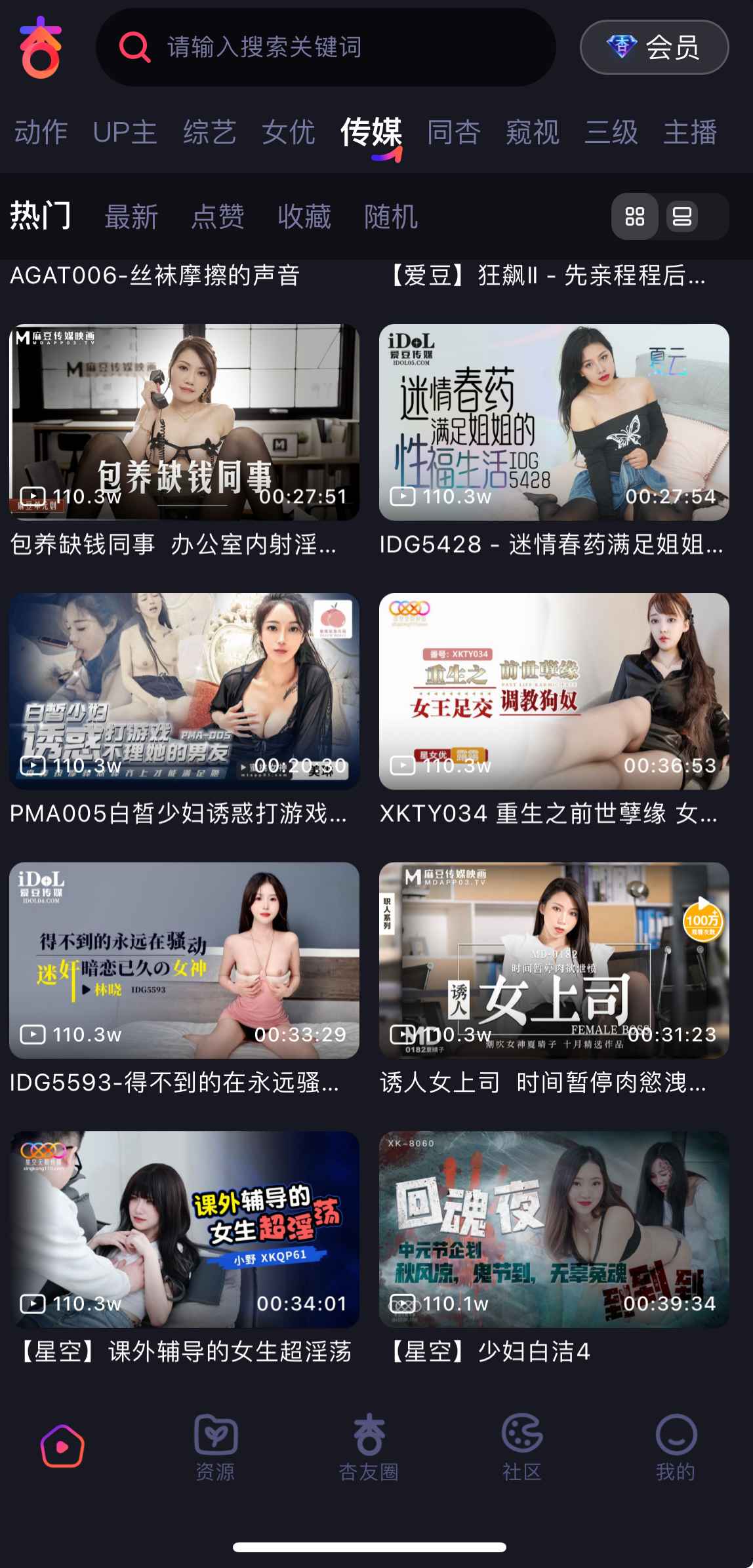 杏吧原创传媒频道